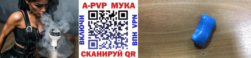 APVP VHQ  Купить закладки  Лыткарино 