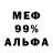 Меф VHQ KALASHIK PRO