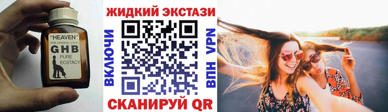 Купить  Лыткарино  БУТИРАТ жидкий экстази 
