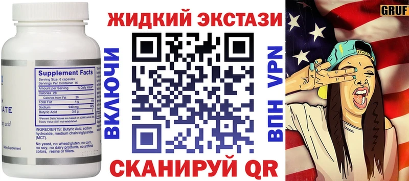 Бутират BDO Лыткарино
