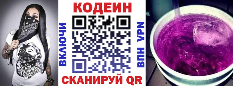 Купить закладки  Лыткарино  Кодеин Purple Drank 